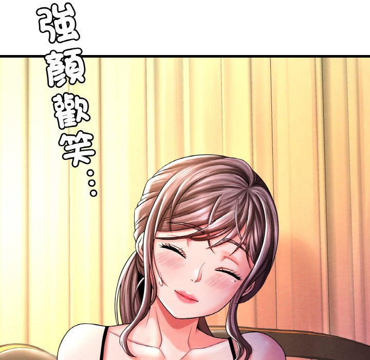 173P - 想要拥有她/渴望占有她