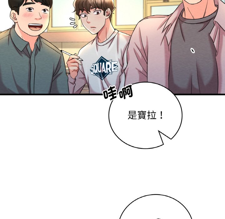 185P - 想要拥有她/渴望占有她