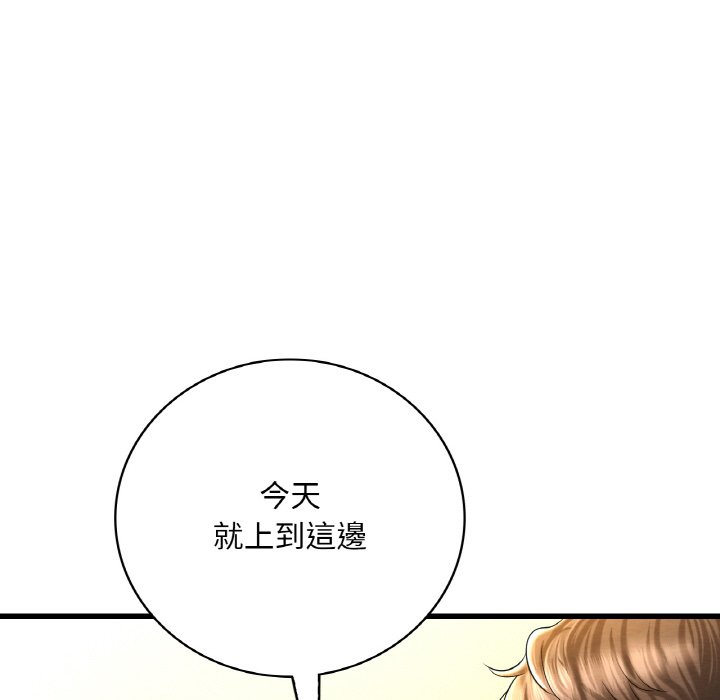 197P - 想要拥有她/渴望占有她