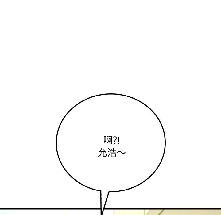 202P - 想要拥有她/渴望占有她
