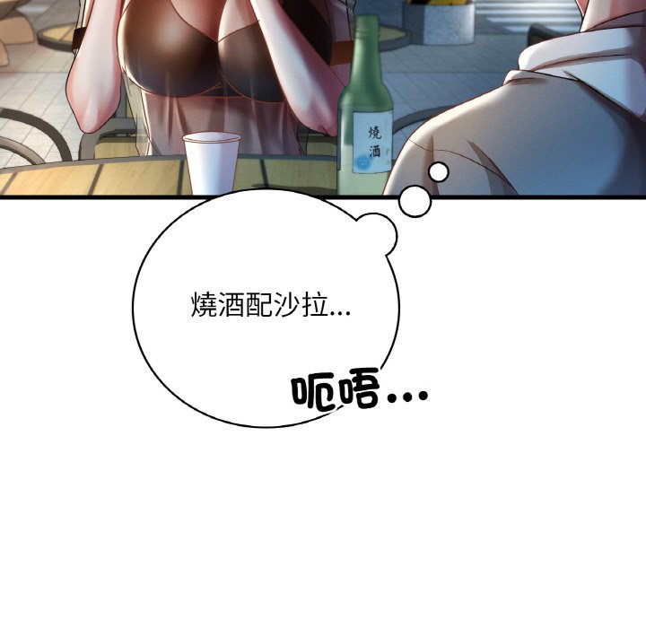 25P - 想要拥有她/渴望占有她