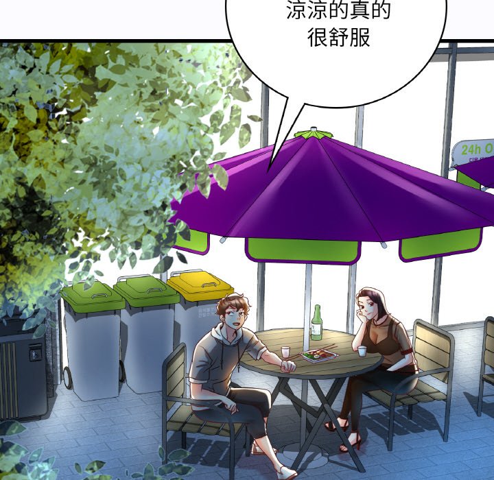 31P - 想要拥有她/渴望占有她