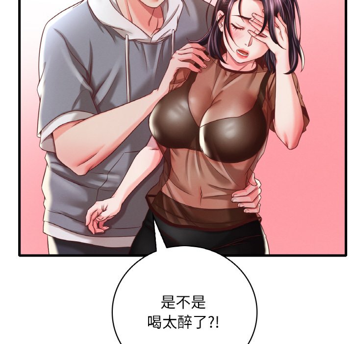 58P - 想要拥有她/渴望占有她