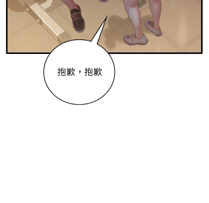 5P - 想要拥有她/渴望占有她