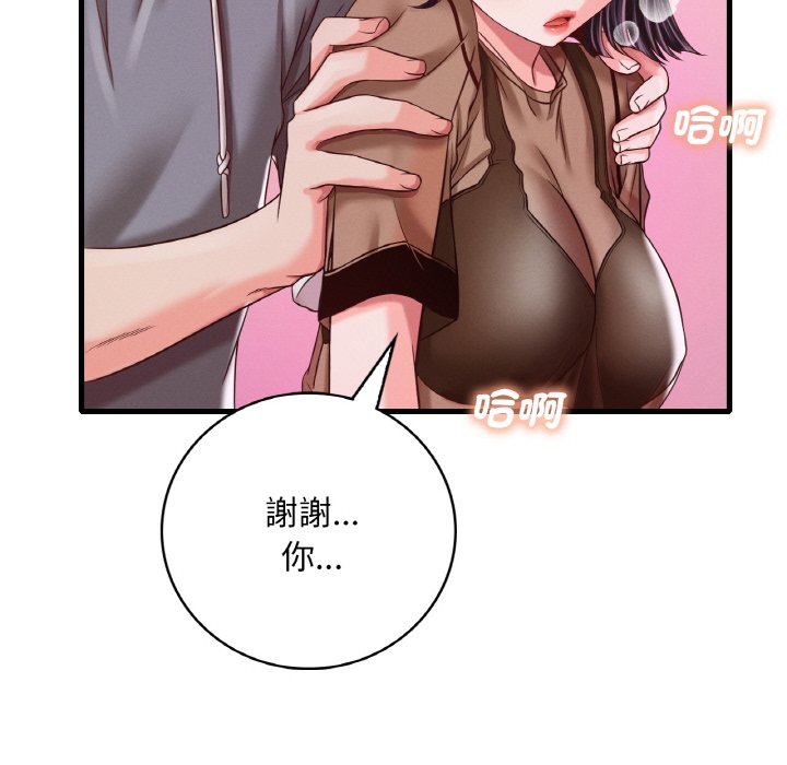 61P - 想要拥有她/渴望占有她