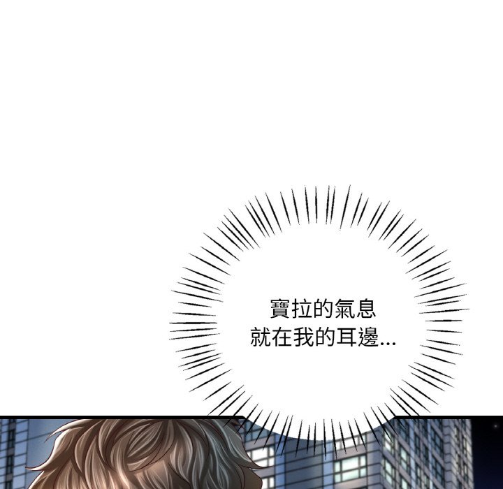 65P - 想要拥有她/渴望占有她
