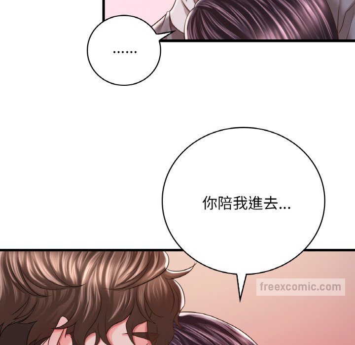 72P - 想要拥有她/渴望占有她