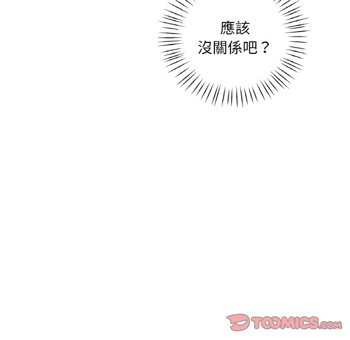 76P - 想要拥有她/渴望占有她