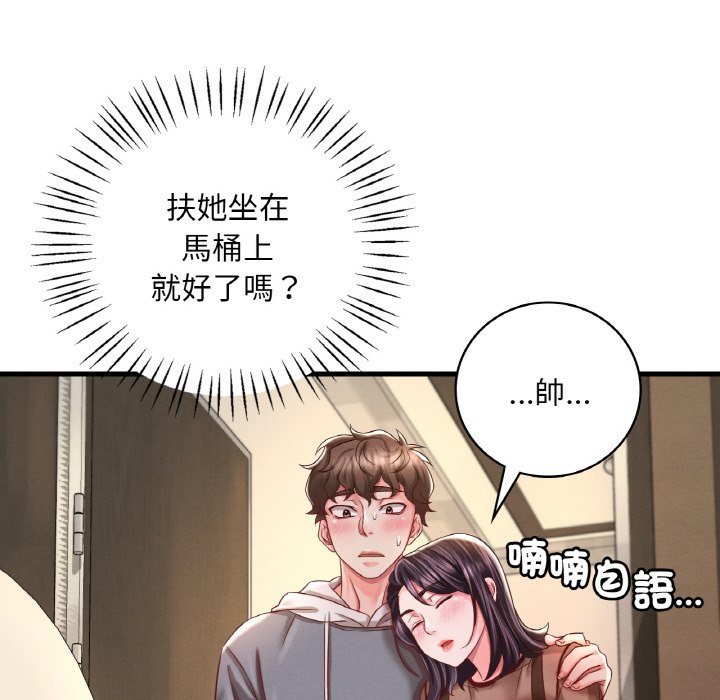 77P - 想要拥有她/渴望占有她