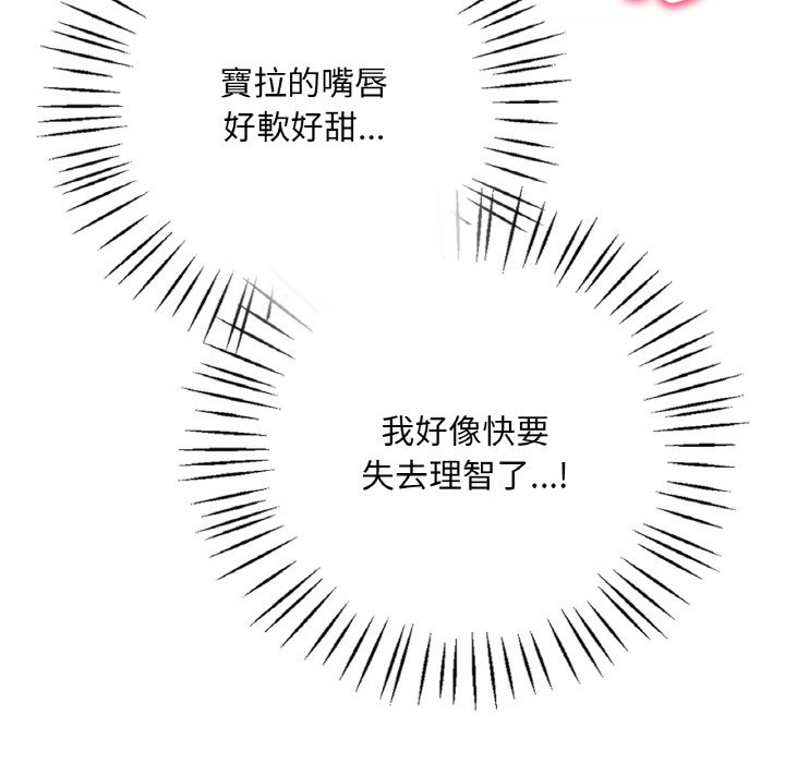 93P - 想要拥有她/渴望占有她