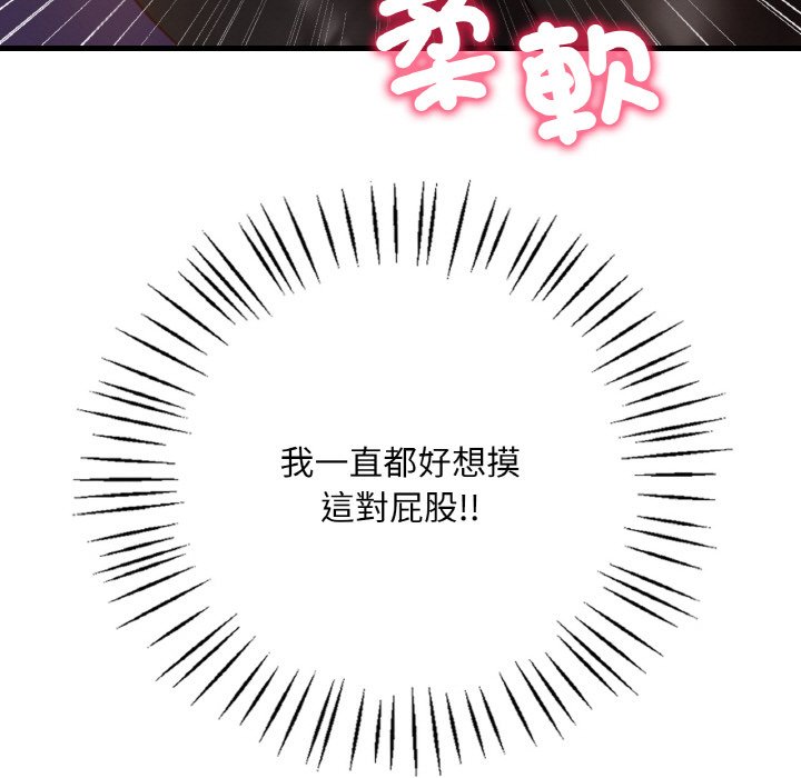 98P - 想要拥有她/渴望占有她