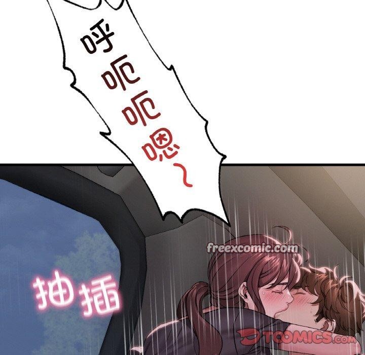 105P - 想要拥有她/渴望占有她