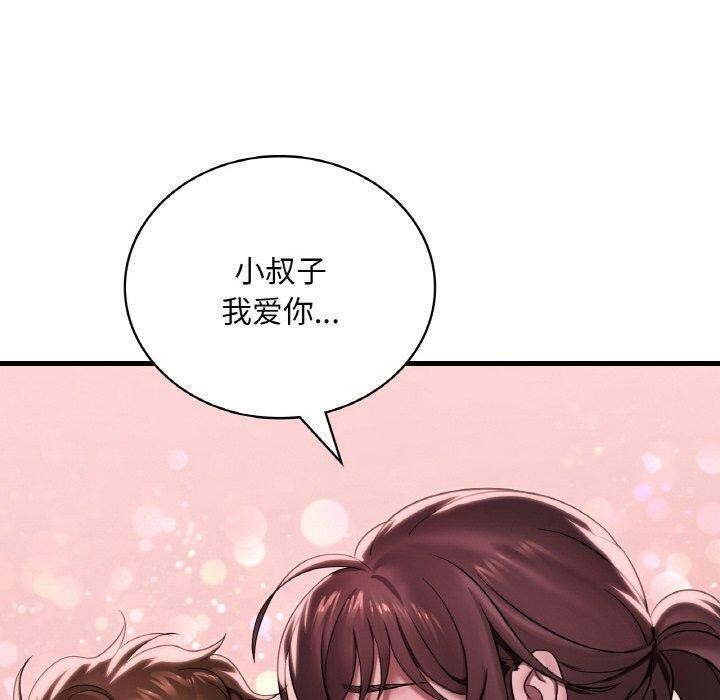 110P - 想要拥有她/渴望占有她