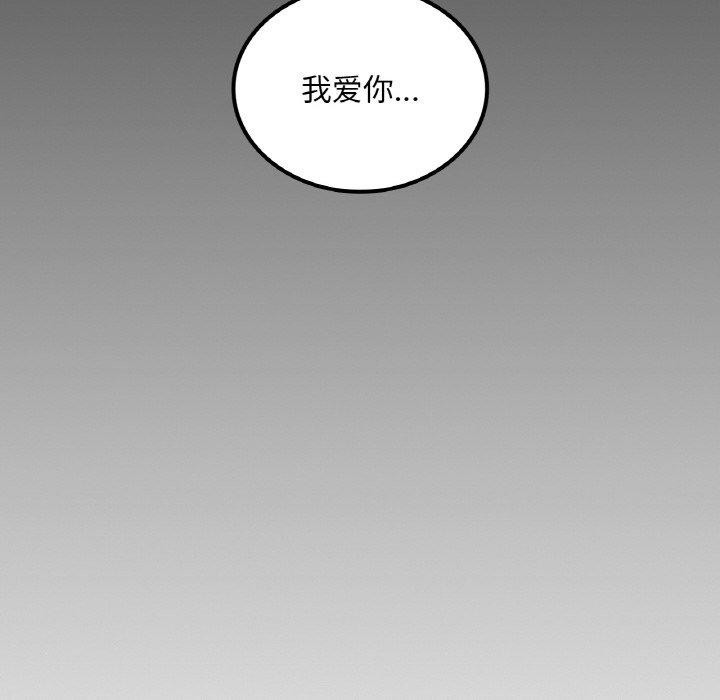 114P - 想要拥有她/渴望占有她