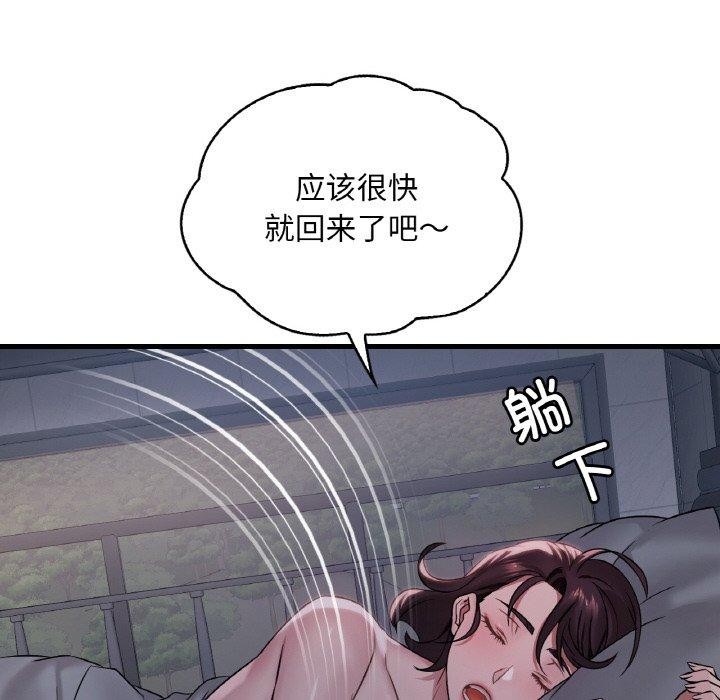 121P - 想要拥有她/渴望占有她