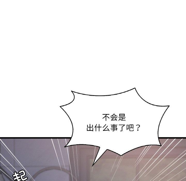 124P - 想要拥有她/渴望占有她