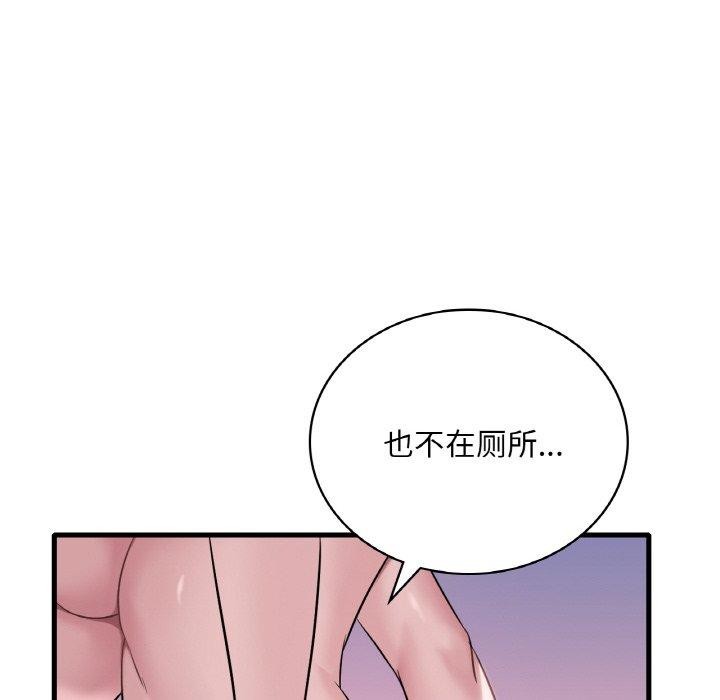 126P - 想要拥有她/渴望占有她