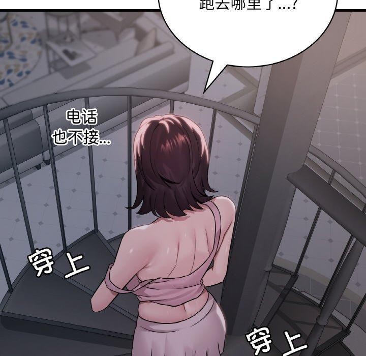 128P - 想要拥有她/渴望占有她