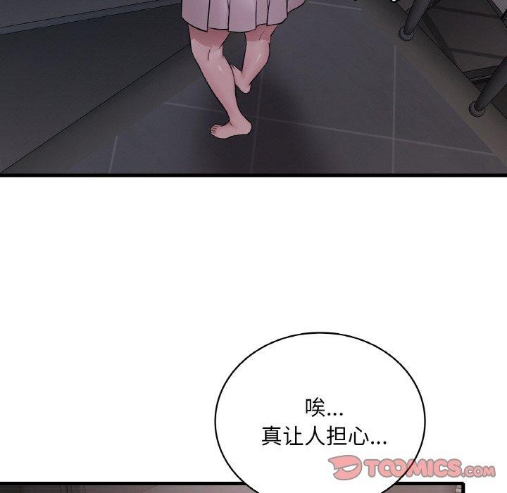 129P - 想要拥有她/渴望占有她