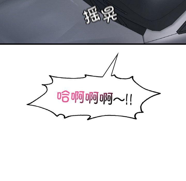 139P - 想要拥有她/渴望占有她