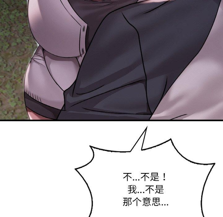 18P - 想要拥有她/渴望占有她