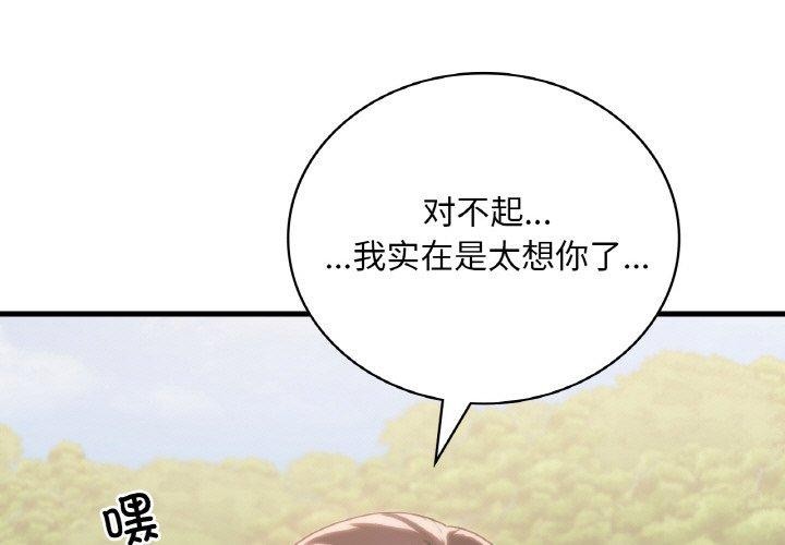 1P - 想要拥有她/渴望占有她