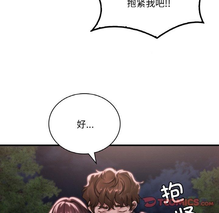 21P - 想要拥有她/渴望占有她