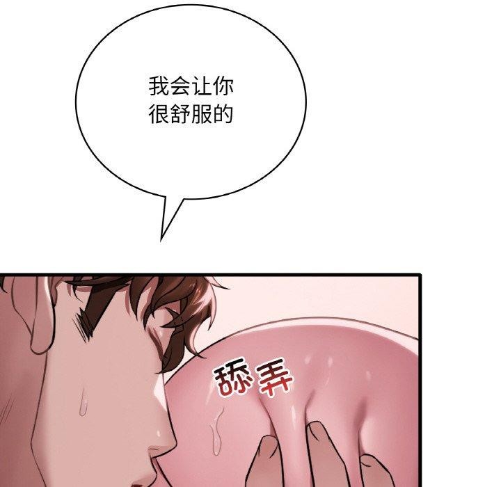 42P - 想要拥有她/渴望占有她