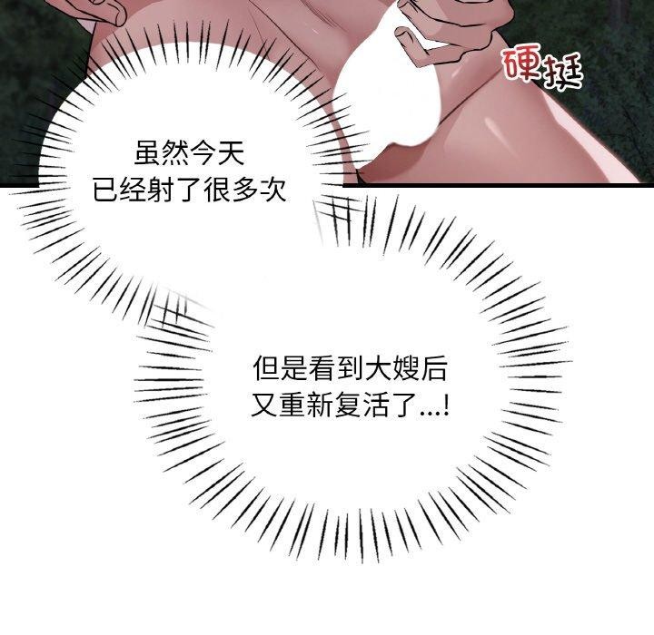 53P - 想要拥有她/渴望占有她