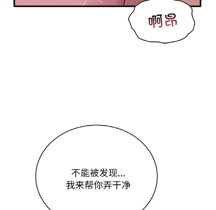76P - 想要拥有她/渴望占有她
