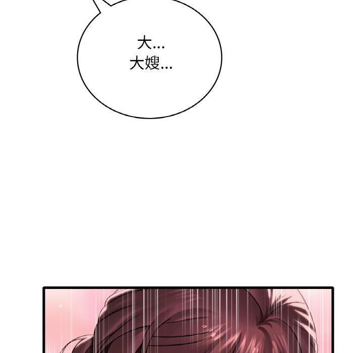 78P - 想要拥有她/渴望占有她