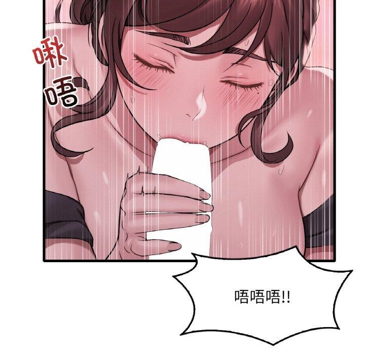 79P - 想要拥有她/渴望占有她