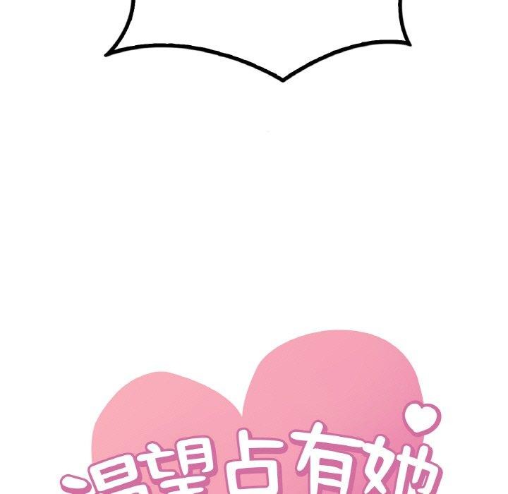 7P - 想要拥有她/渴望占有她
