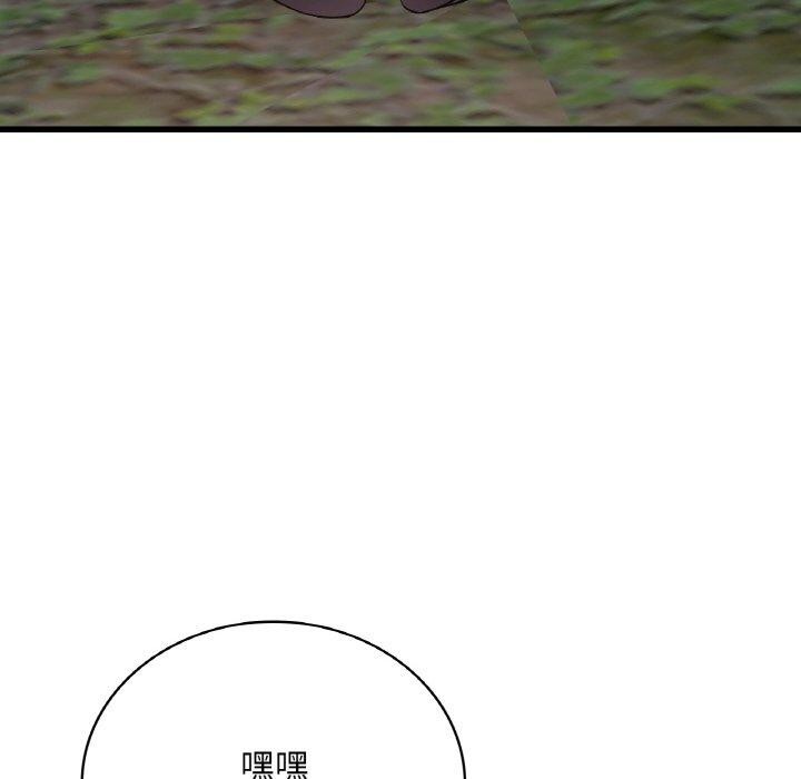 84P - 想要拥有她/渴望占有她