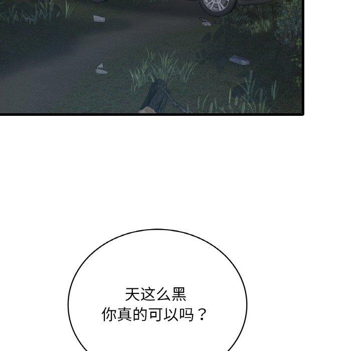 89P - 想要拥有她/渴望占有她