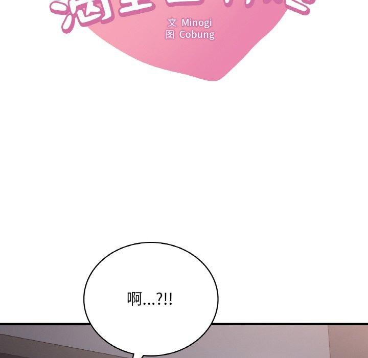 8P - 想要拥有她/渴望占有她
