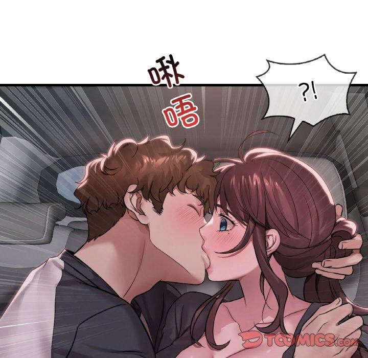 99P - 想要拥有她/渴望占有她