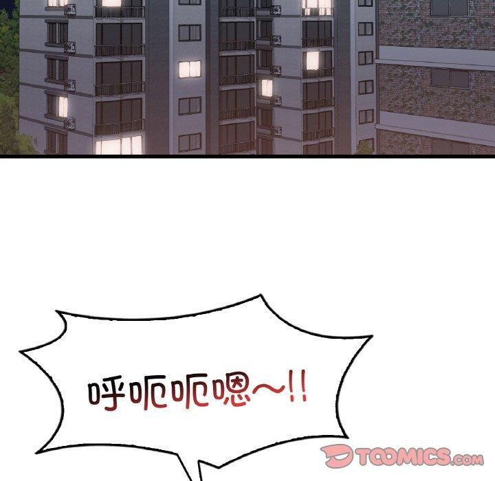 102P - 想要拥有她/渴望占有她