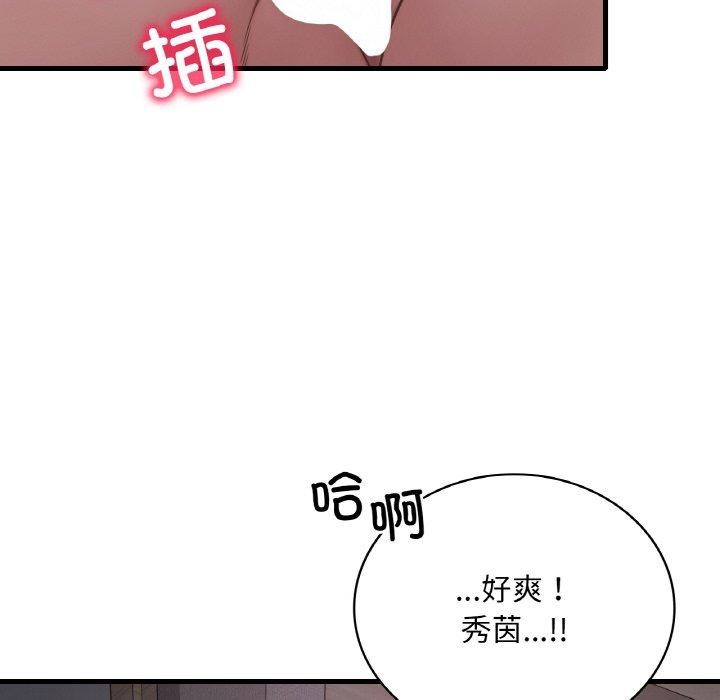 104P - 想要拥有她/渴望占有她