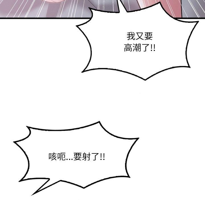 116P - 想要拥有她/渴望占有她