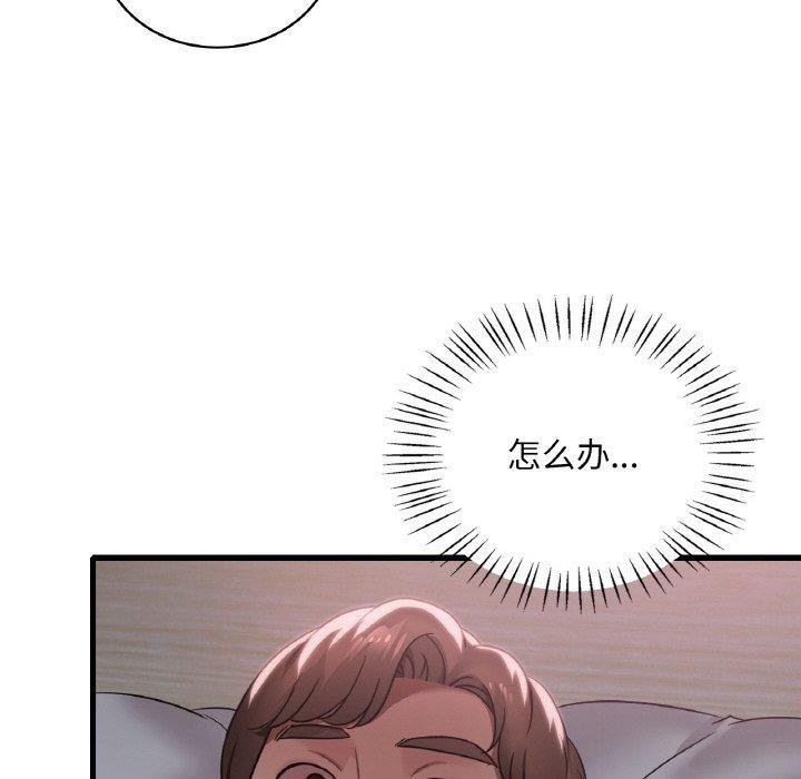 127P - 想要拥有她/渴望占有她