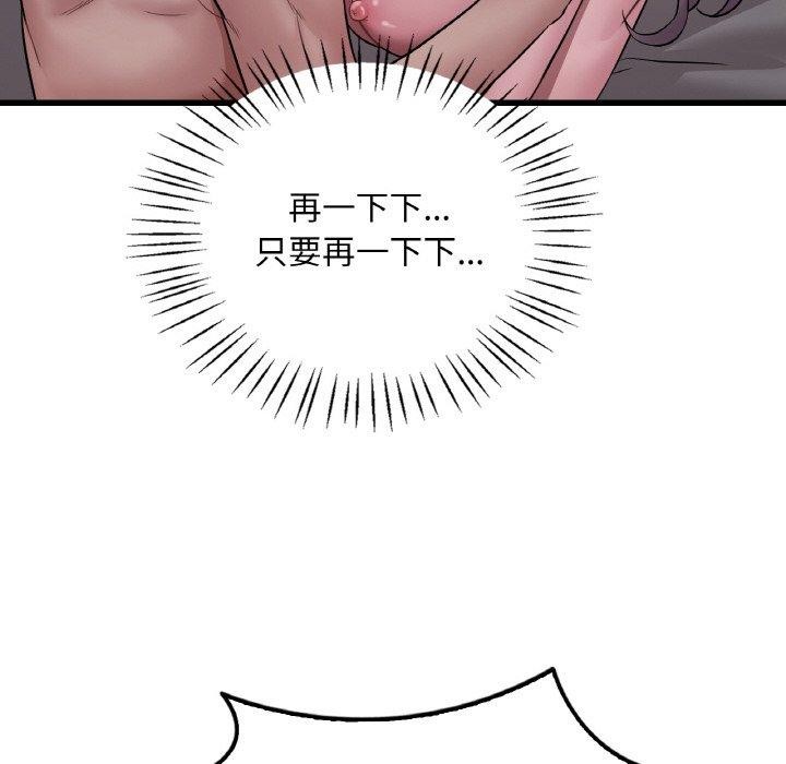 133P - 想要拥有她/渴望占有她
