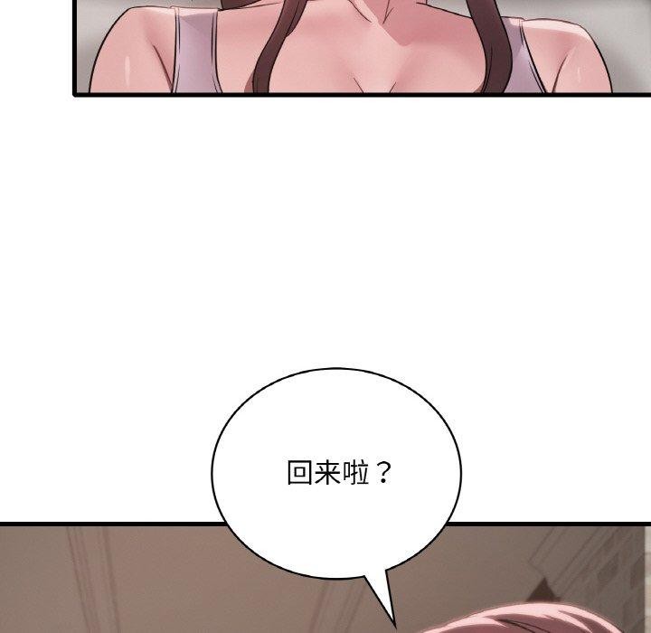 143P - 想要拥有她/渴望占有她