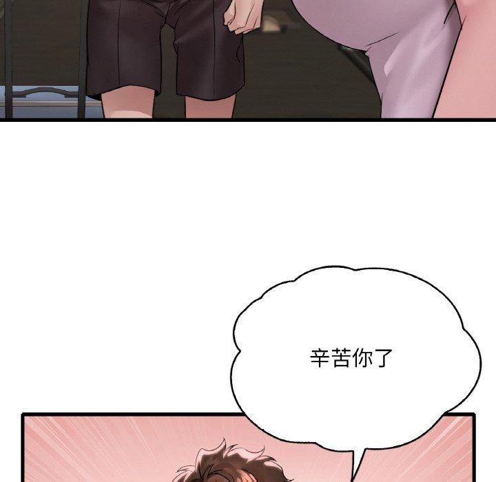 145P - 想要拥有她/渴望占有她