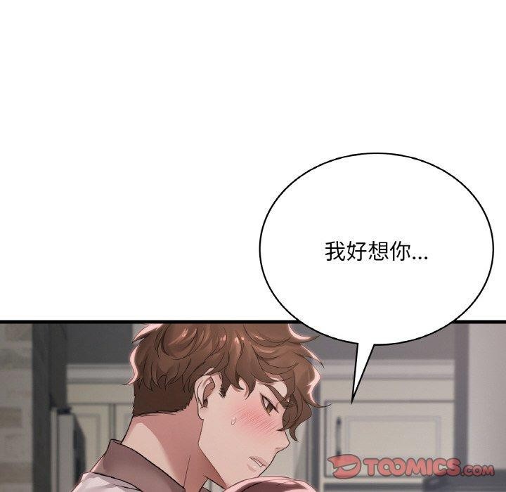 147P - 想要拥有她/渴望占有她
