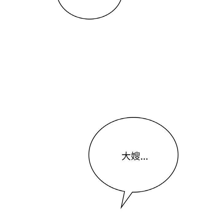 149P - 想要拥有她/渴望占有她