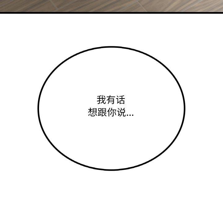 153P - 想要拥有她/渴望占有她