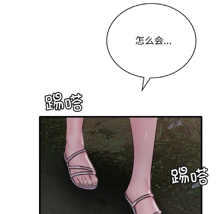 20P - 想要拥有她/渴望占有她
