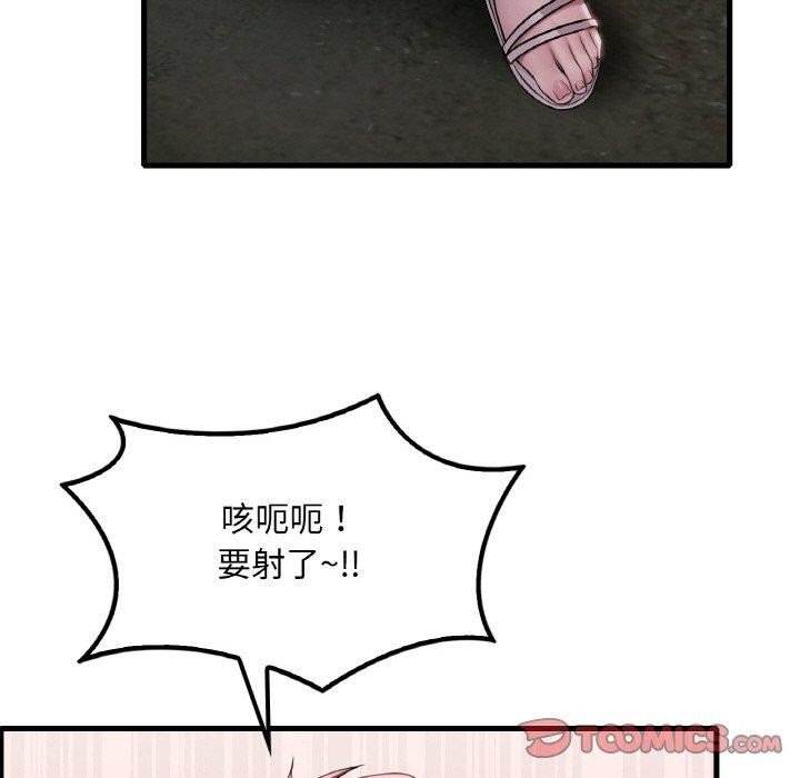 21P - 想要拥有她/渴望占有她