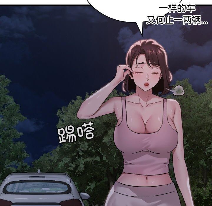 36P - 想要拥有她/渴望占有她